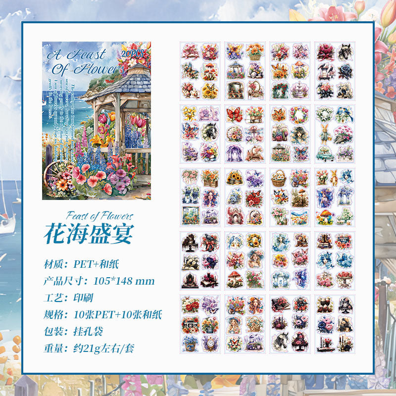 20pcs scenery sticker book（TZB121301）