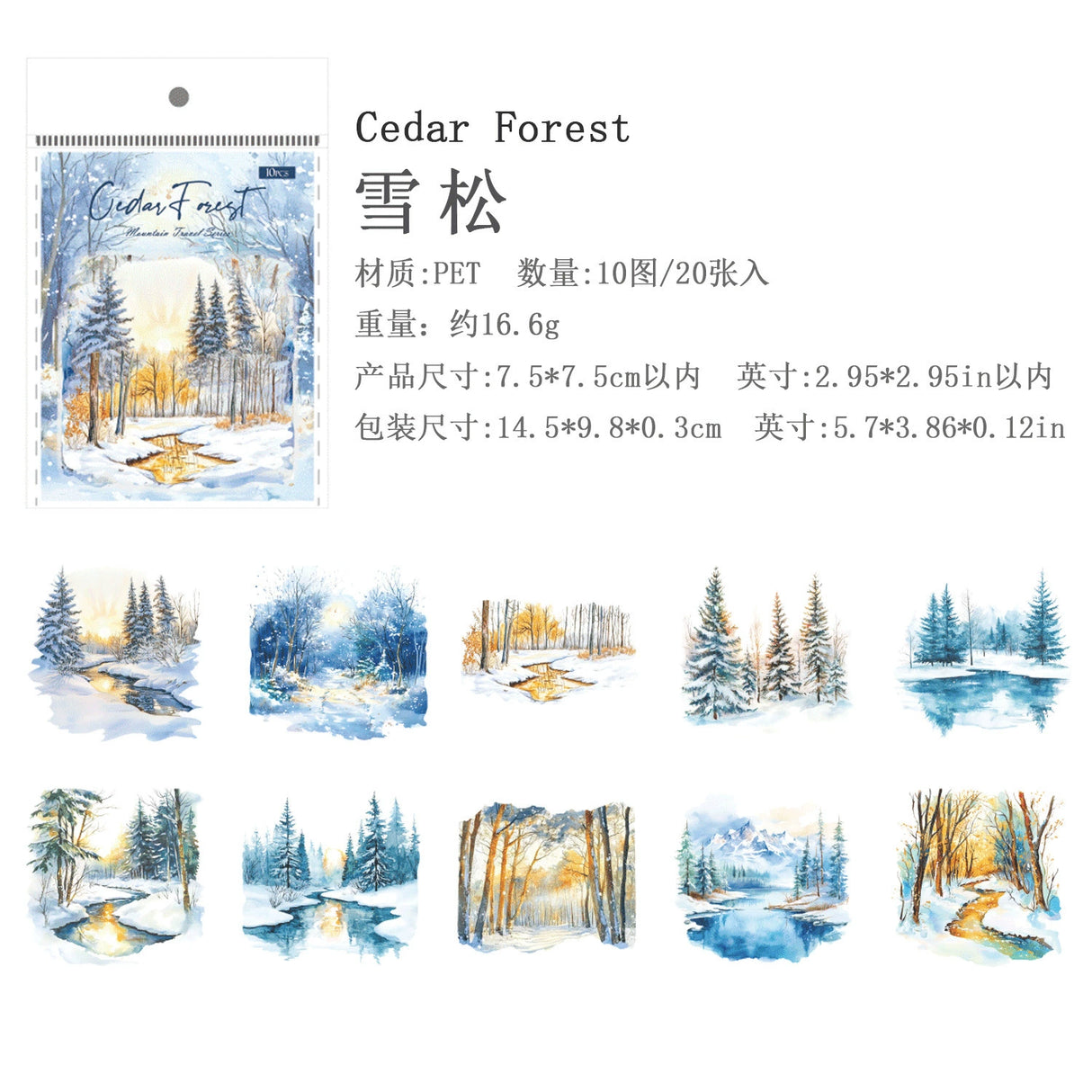 20pcs trees sticker pack (S25031702)