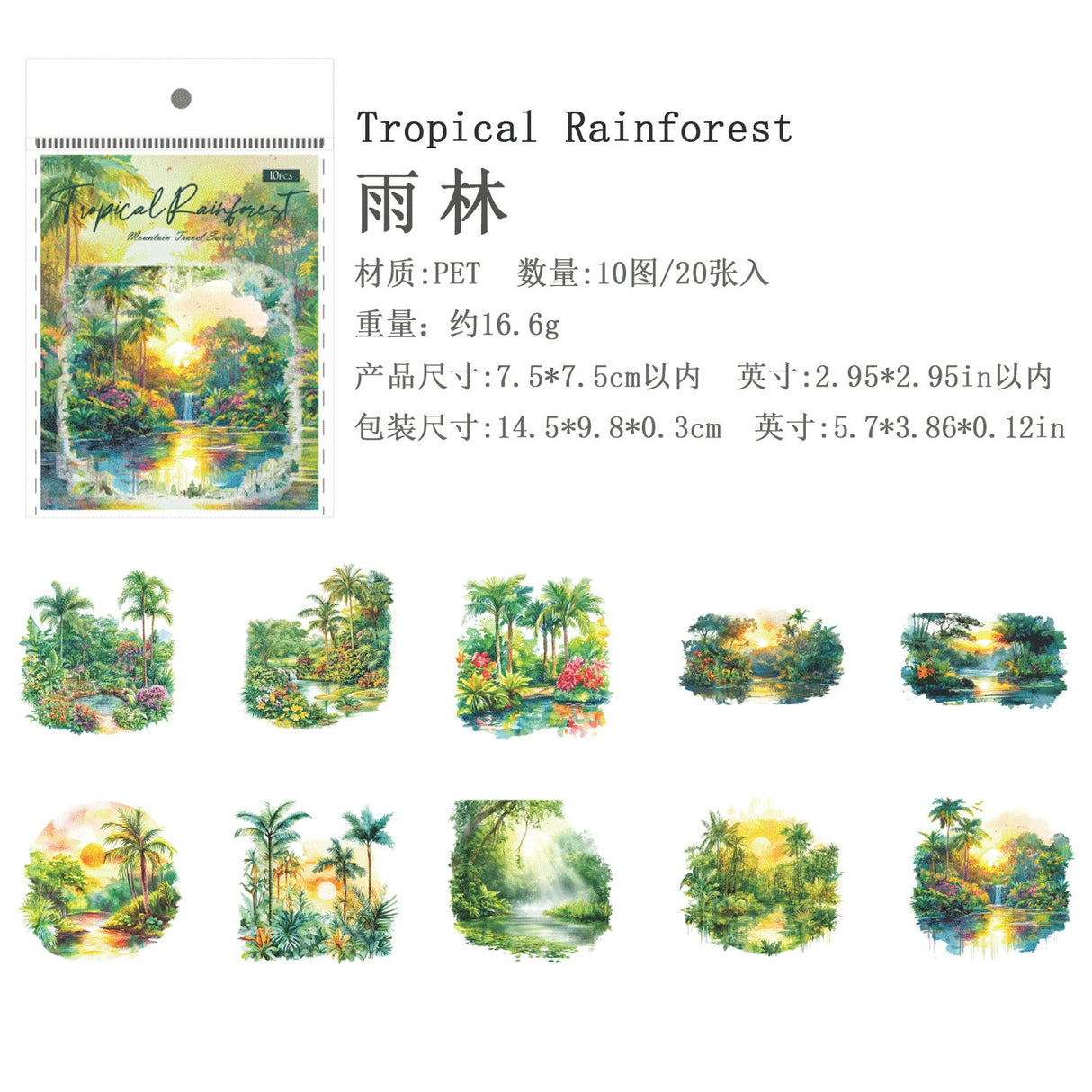 20pcs trees sticker pack (S25031702)