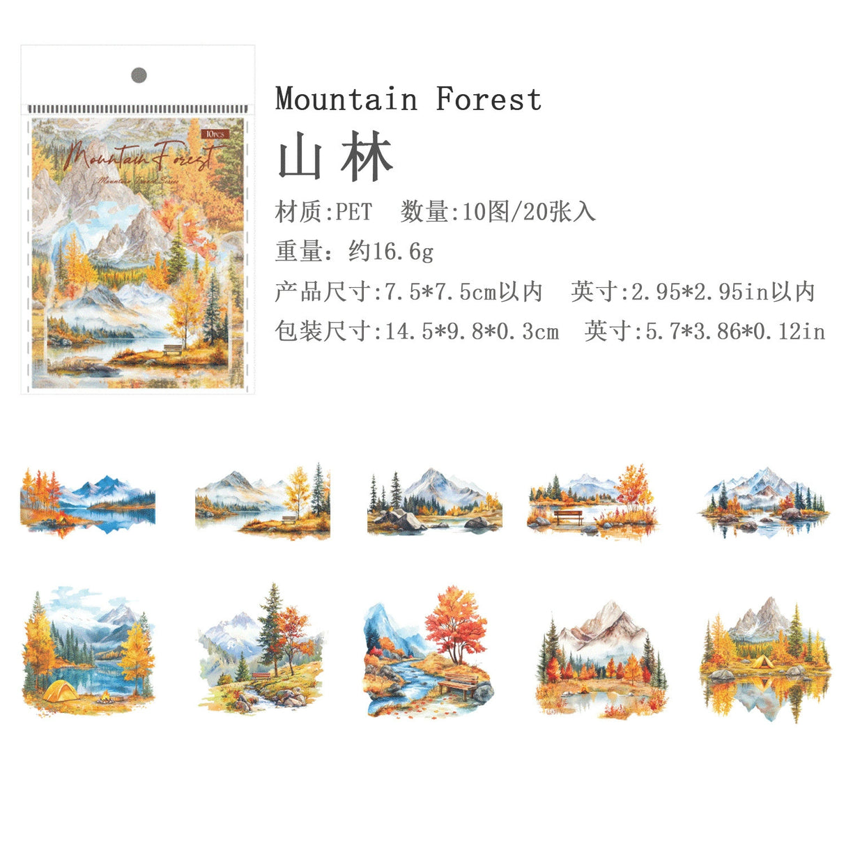 20pcs trees sticker pack (S25031702)