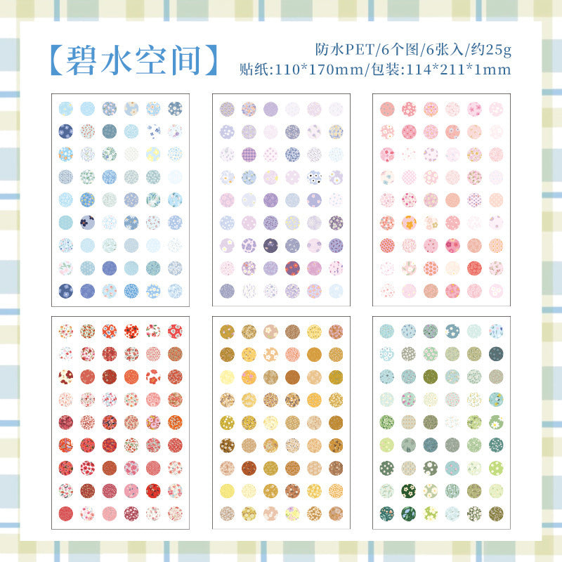 6pcs dot sticker pack (S25042709)
