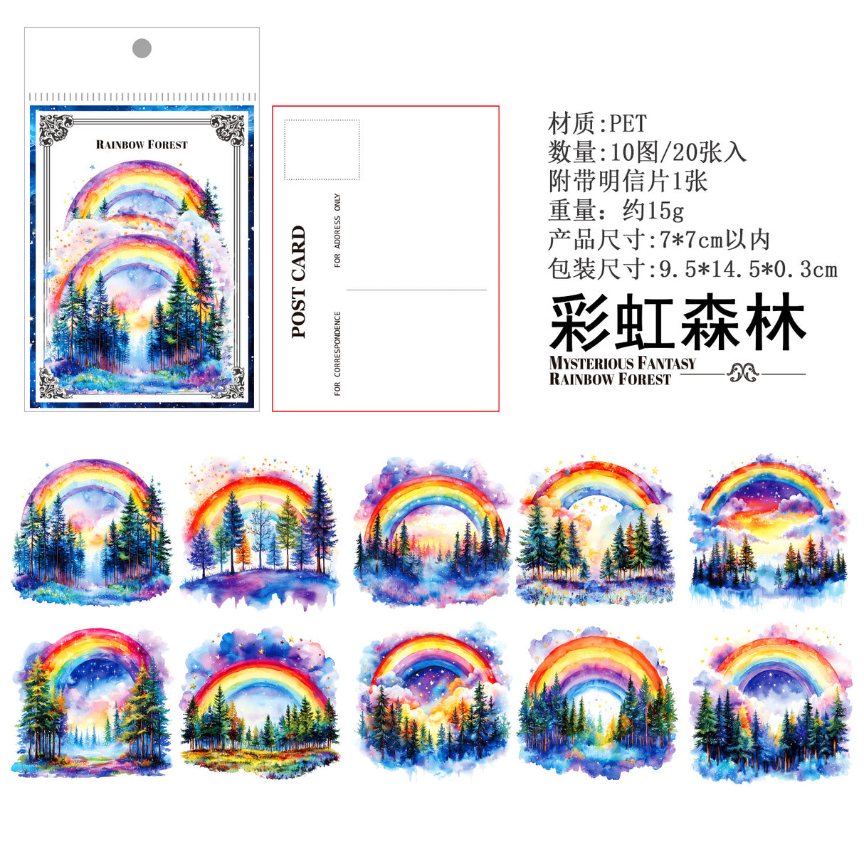 20pcs mysrery fantasy sticker pack (S25042902)
