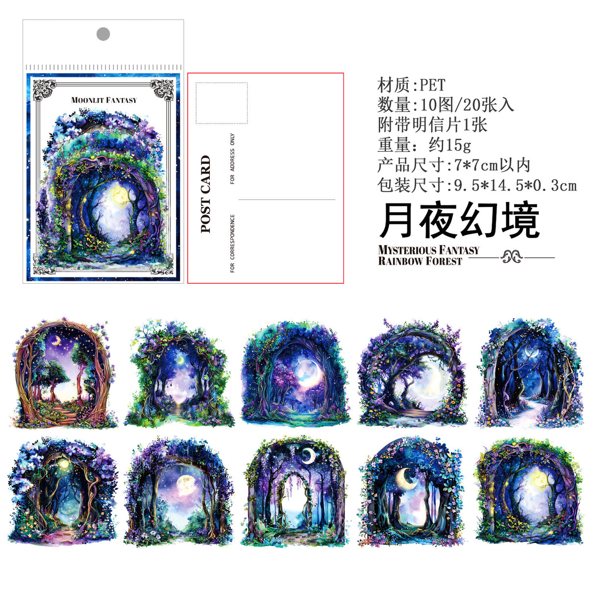 20pcs mysrery fantasy sticker pack (S25042902)
