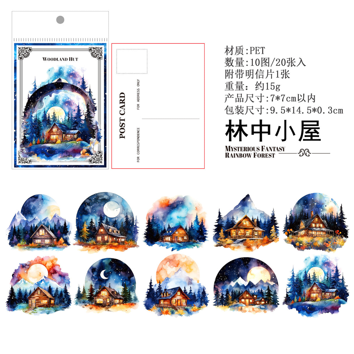 20pcs mysrery fantasy sticker pack (S25042902)