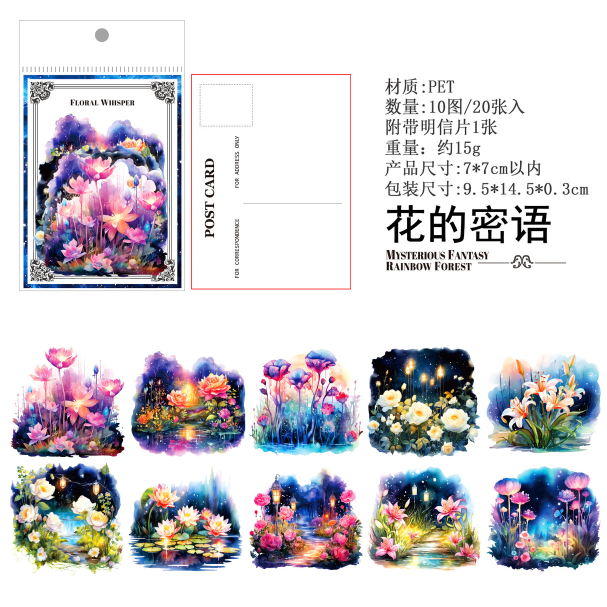 20pcs mysrery fantasy sticker pack (S25042902)