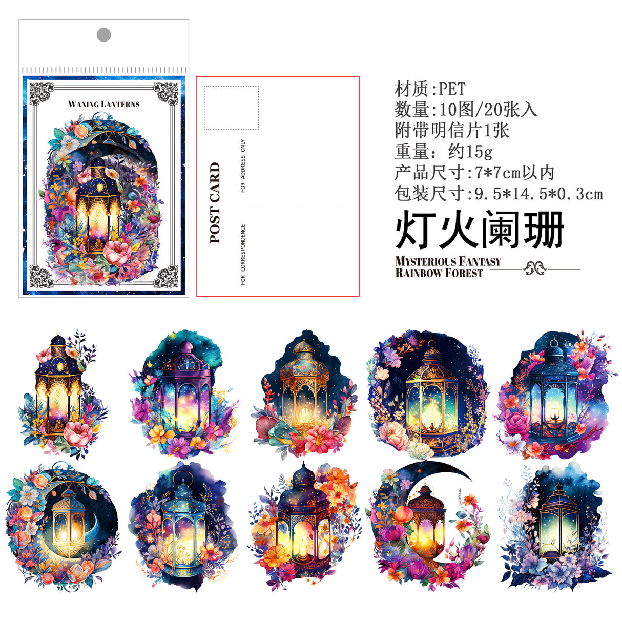 20pcs mysrery fantasy sticker pack (S25042902)