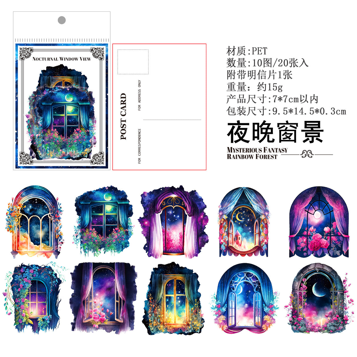 20pcs mysrery fantasy sticker pack (S25042902)
