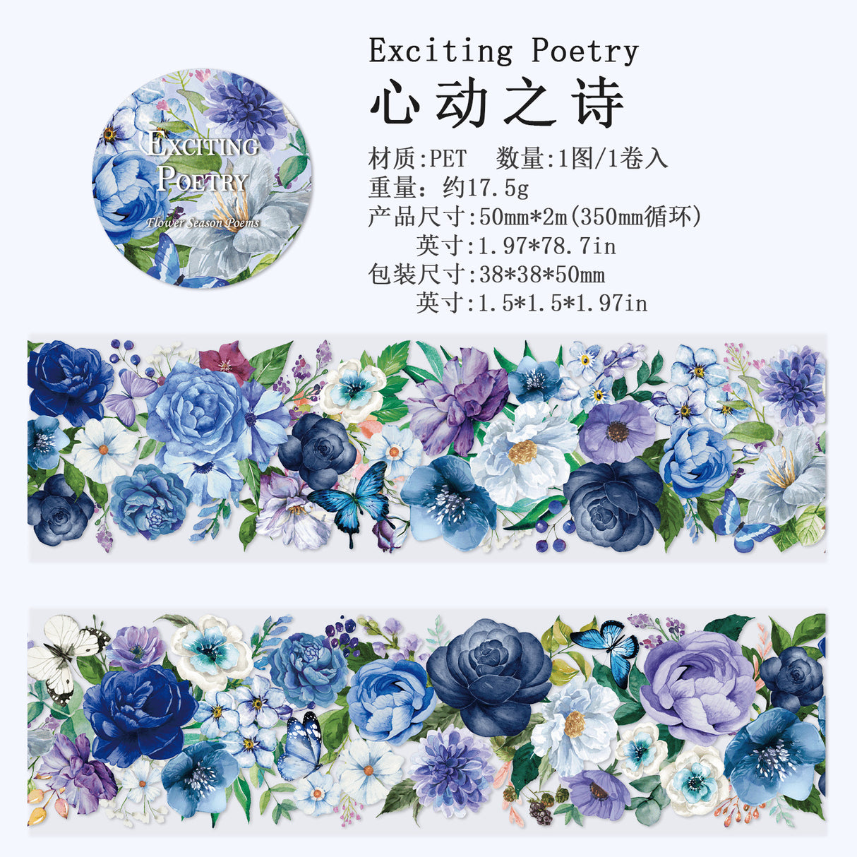 1 roll PET Tape Flower Season Poems (T080303)