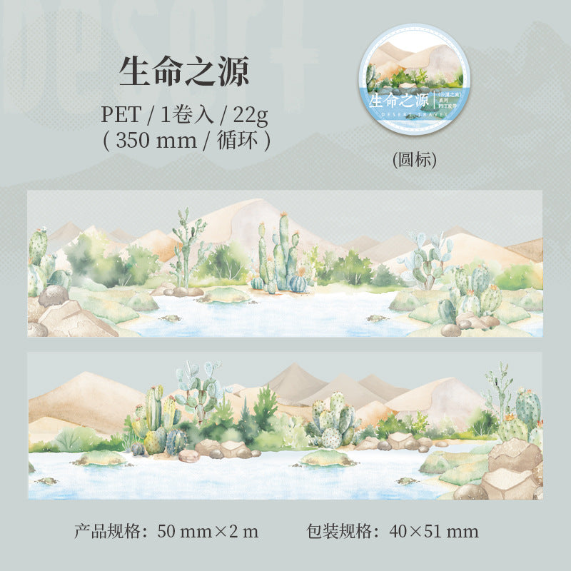 1 roll nature PET-tape (T113008)