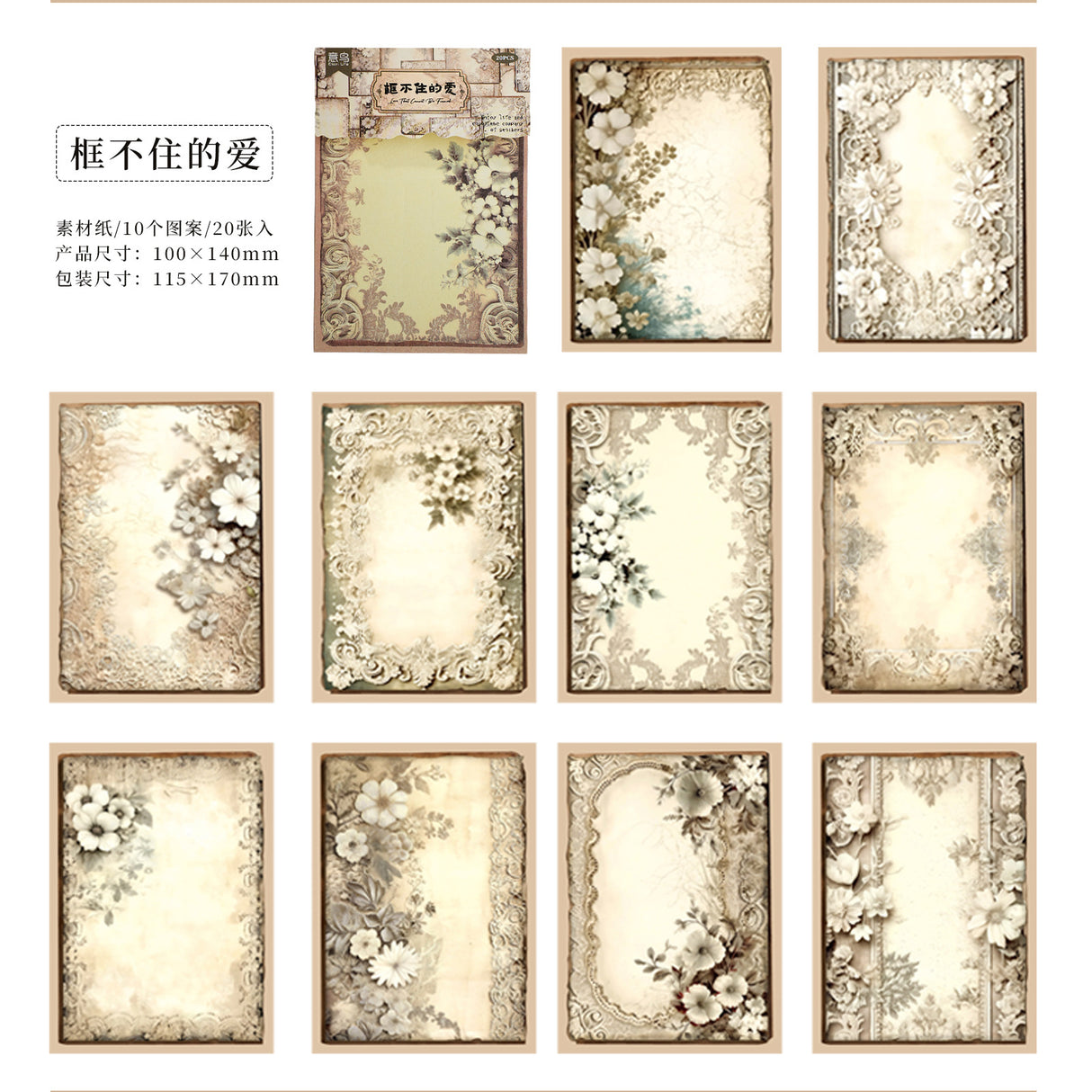 20pcs paper pack Vintage (p072806)