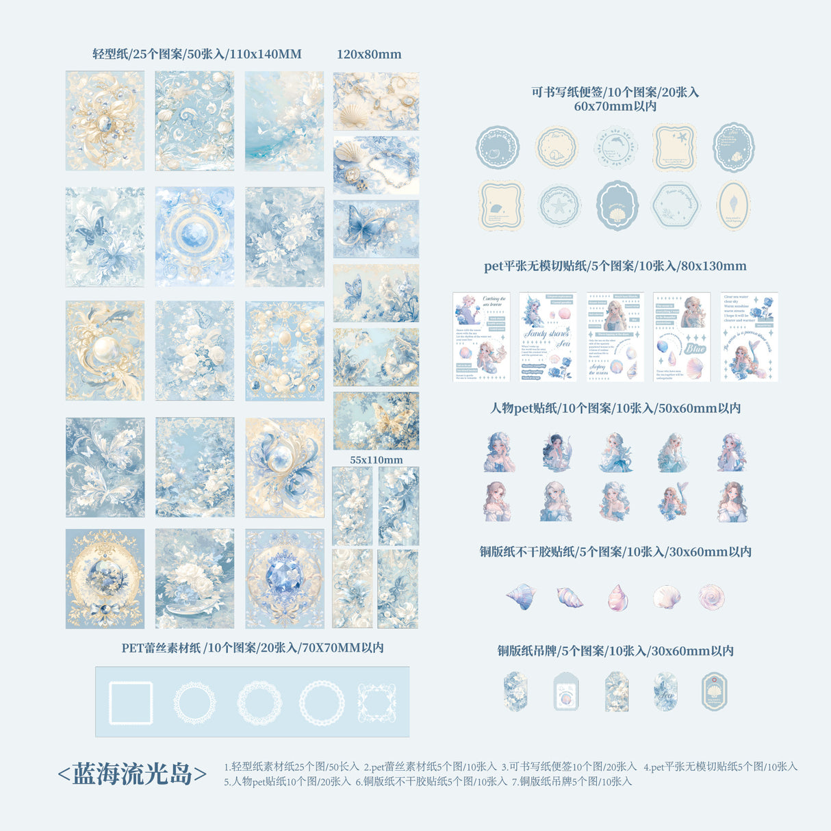 130pcs paper+sticker pack Elegant Waltz (p080108)