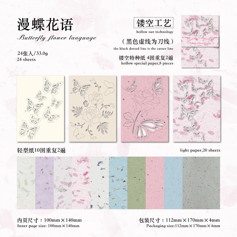 24pcs paper pack (p091711)