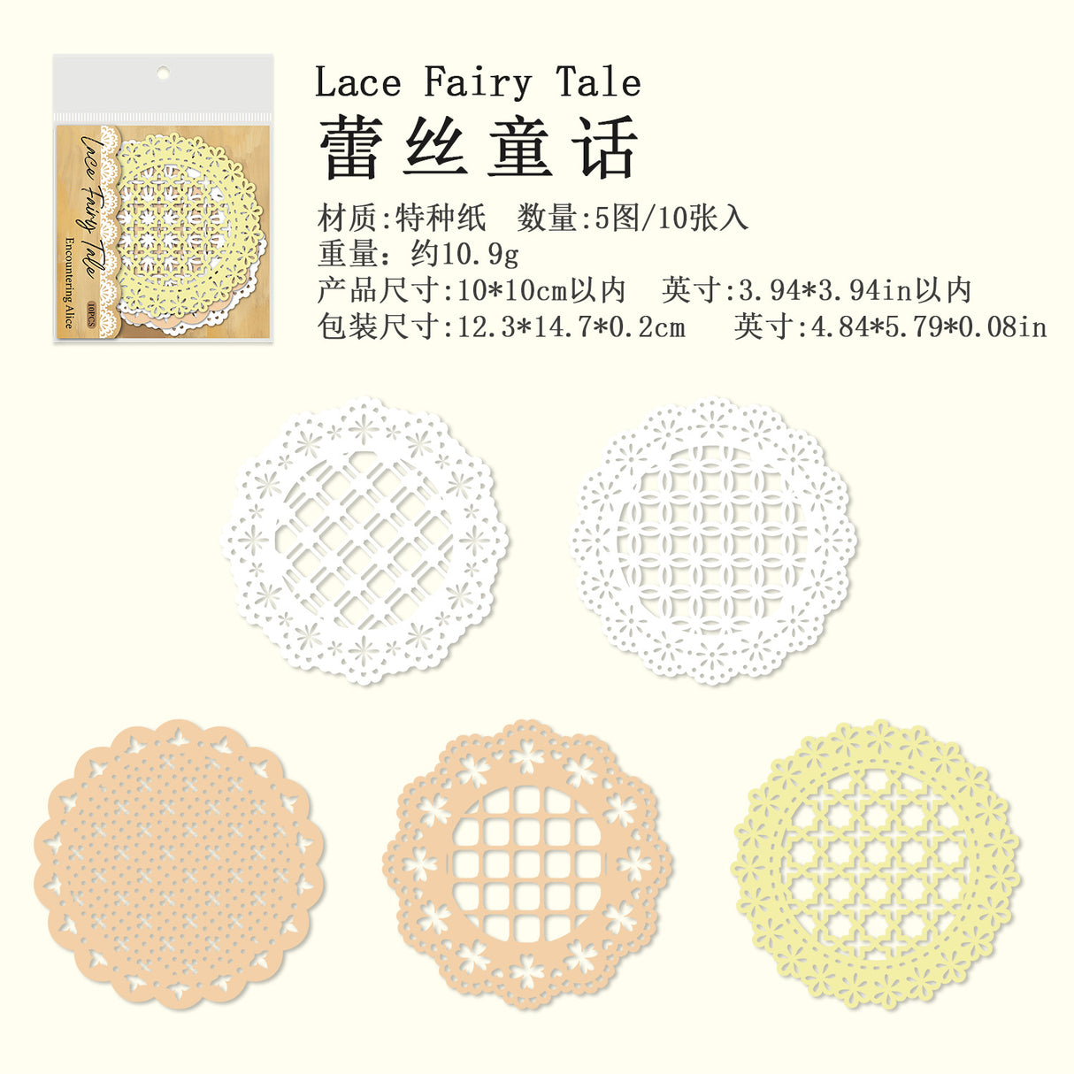 10pcs Lace paper pack（p091801）