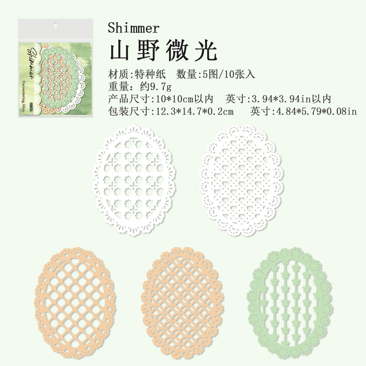 10pcs Lace paper pack（p091801）