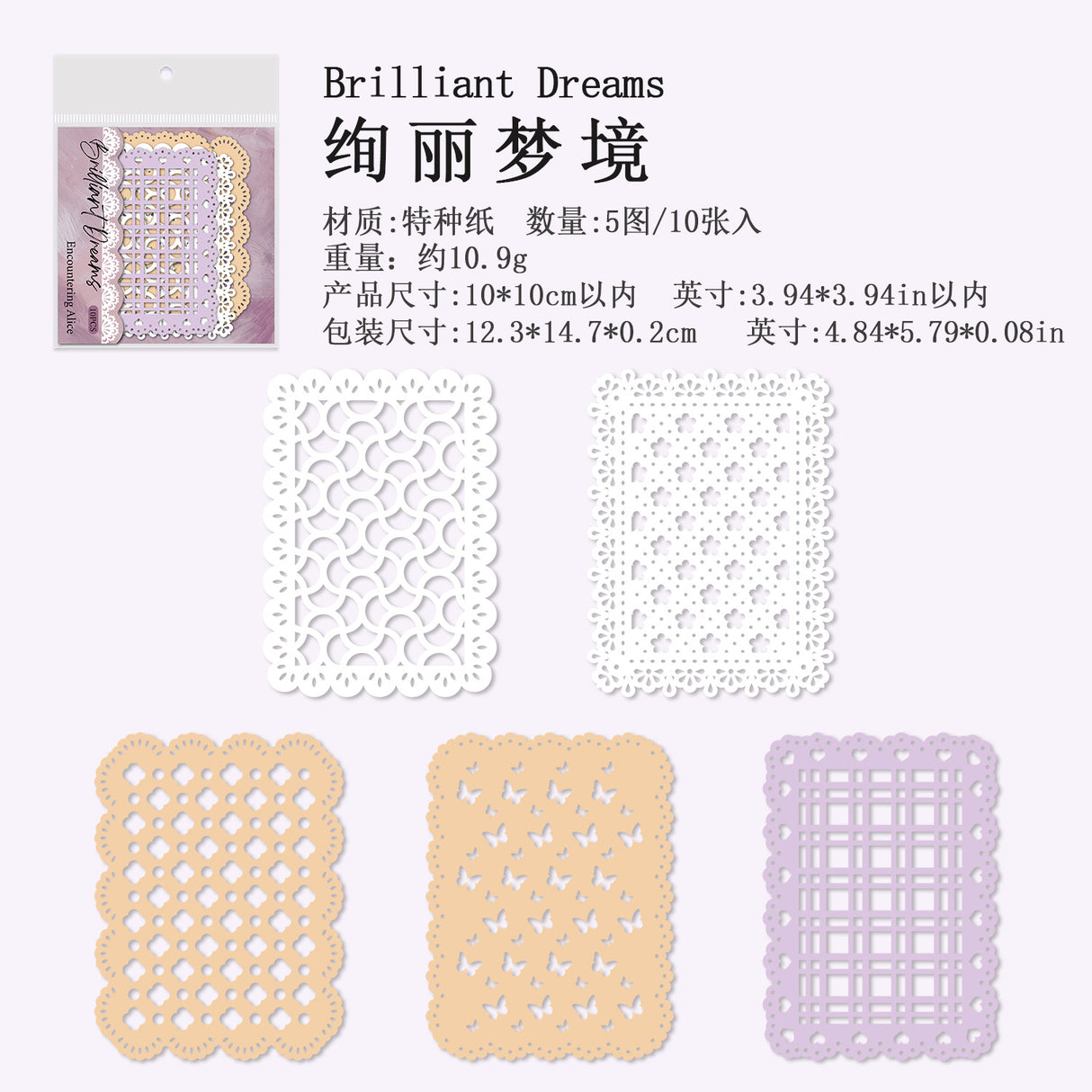 10pcs Lace paper pack（p091801）