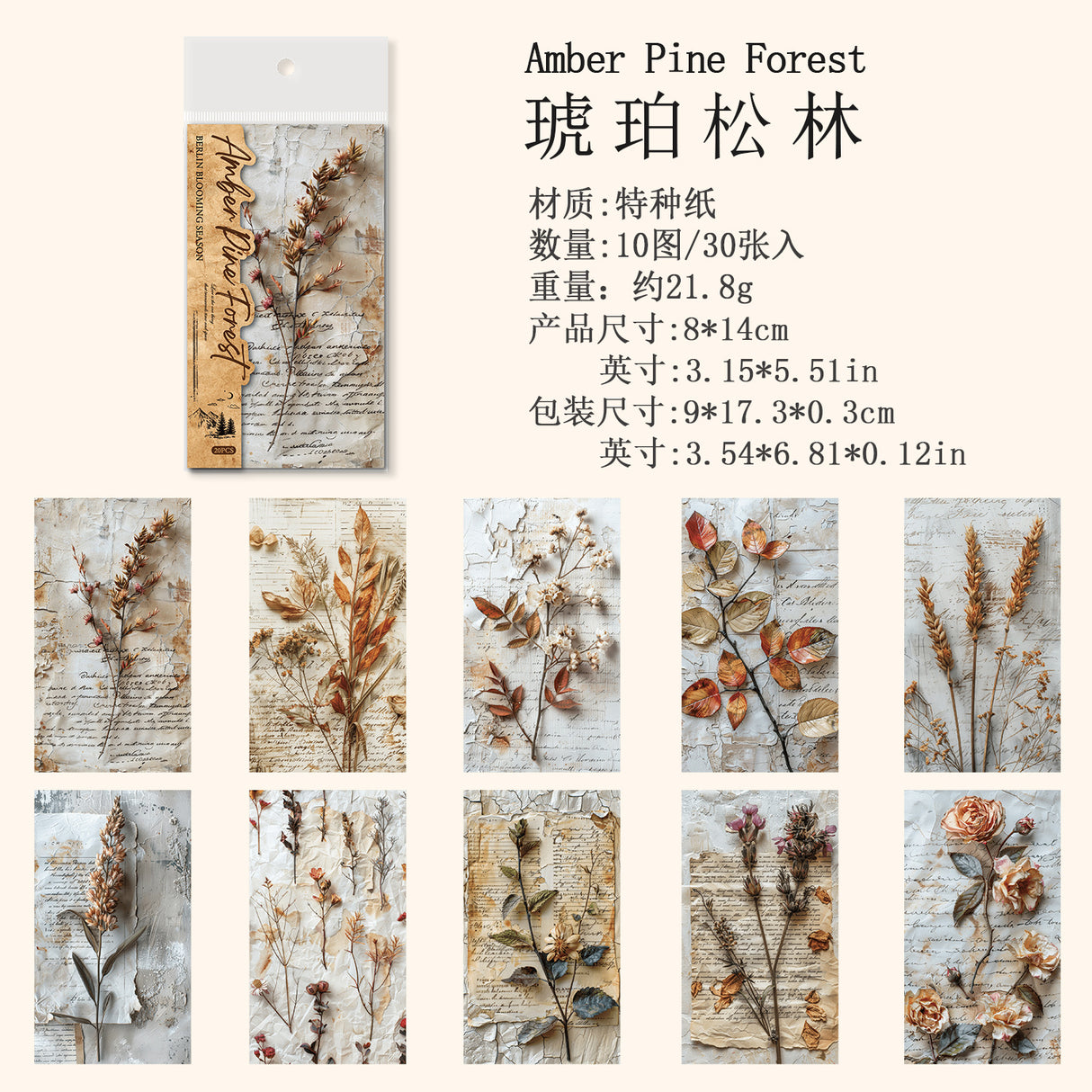 30pcs paper pack (p092409)