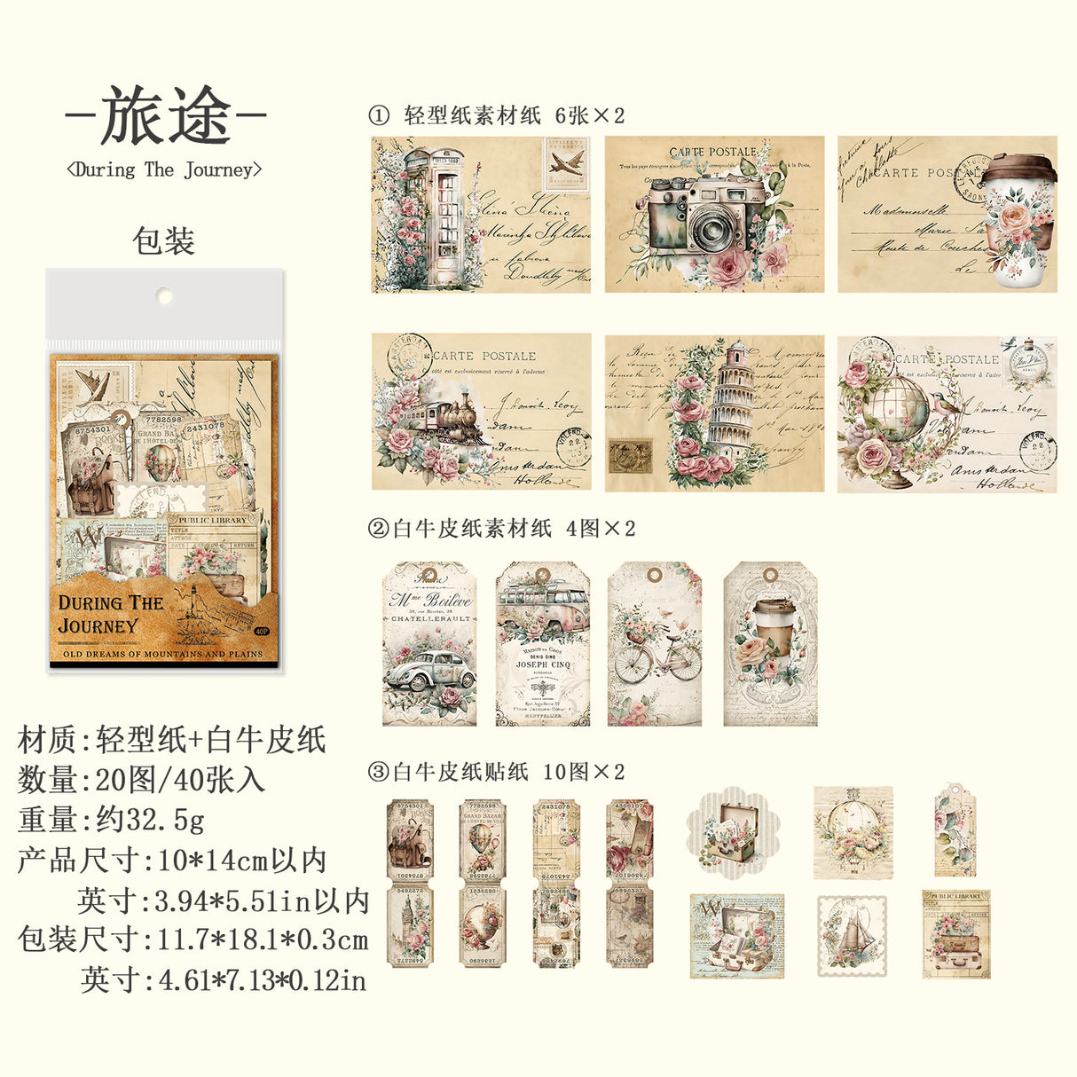 40pcs paper pack (p092411)