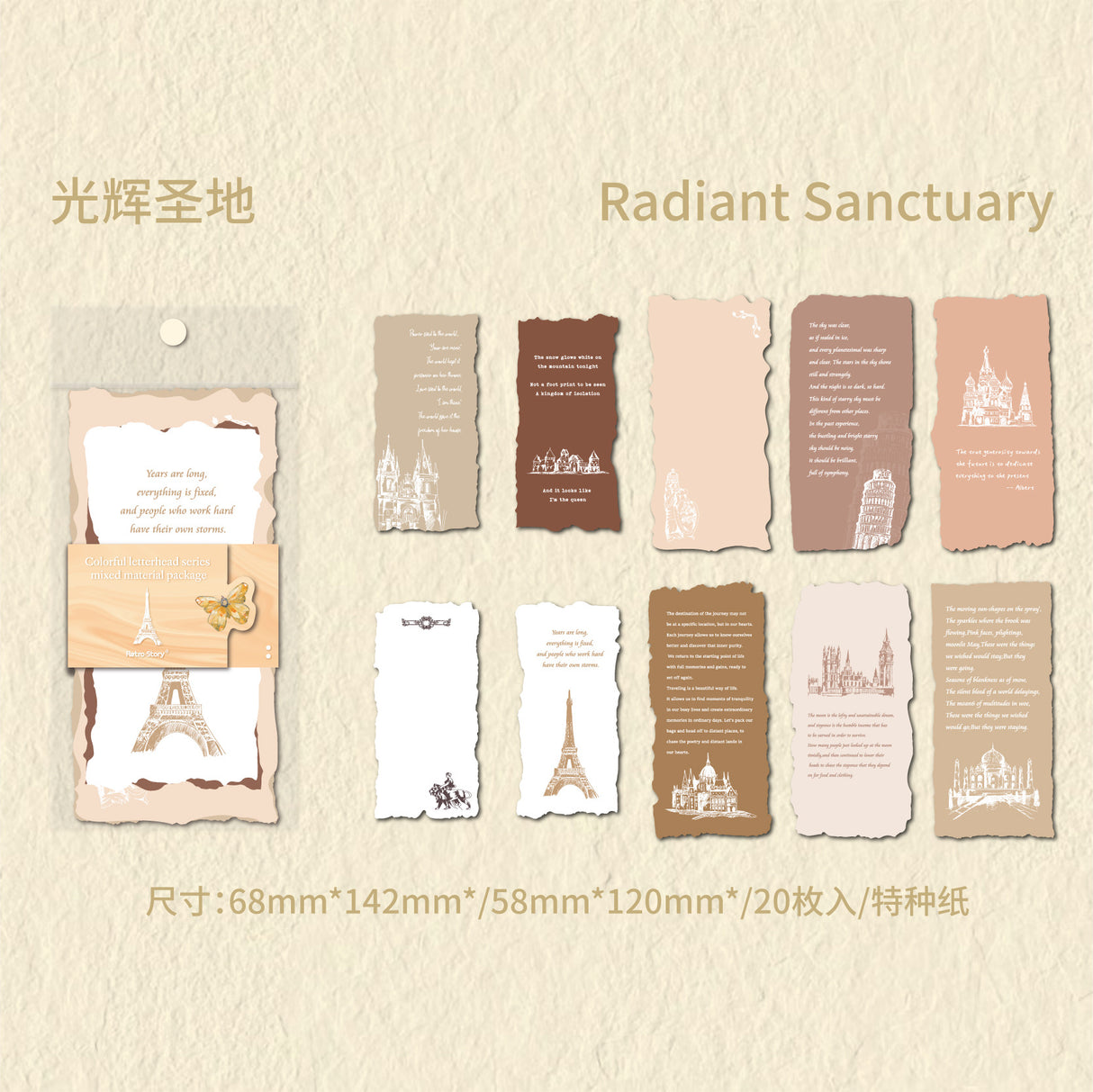 20pcs paper pack (p092804)