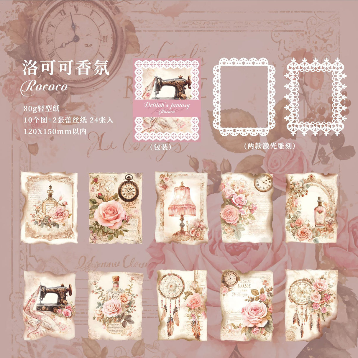 24pcs paper pack (p100105)