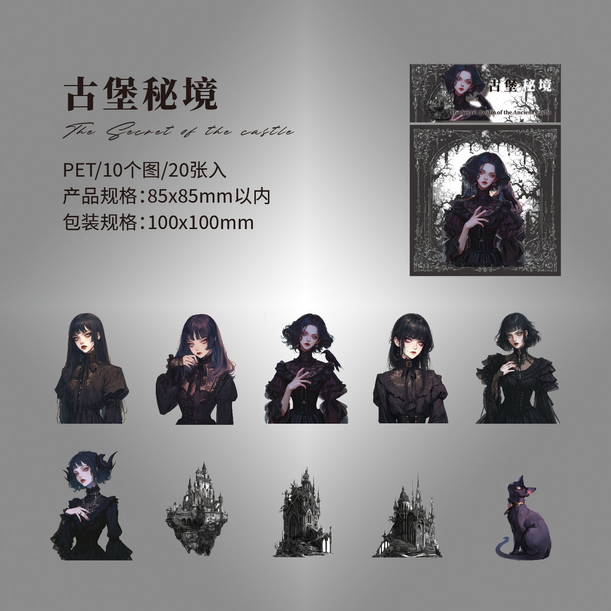 20pcs sticker pack Mystic pact (s080102)