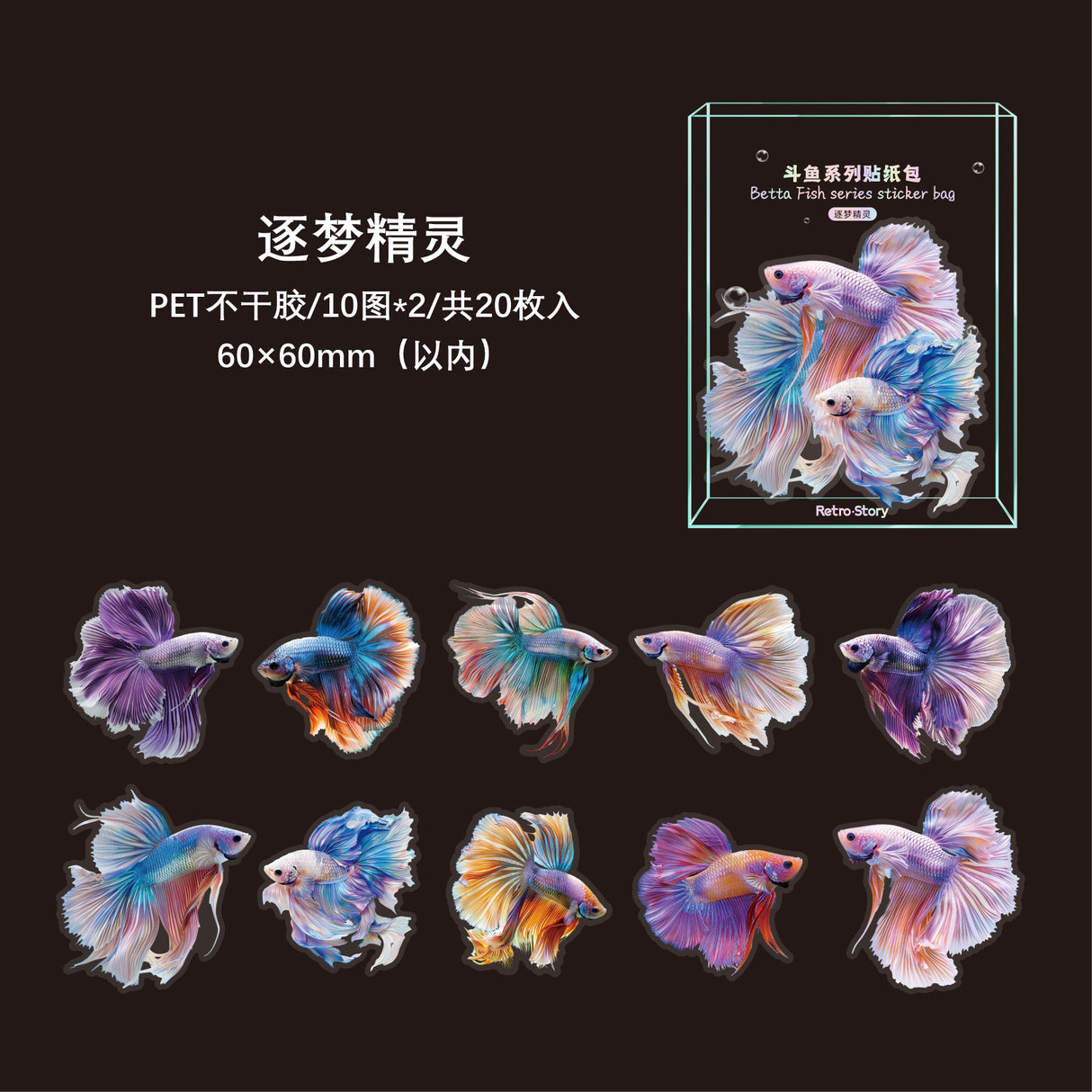 24pcs sticker pack Betta Fish (s080407)